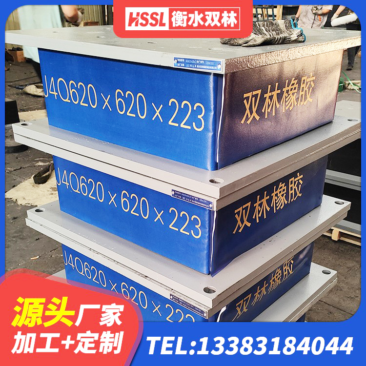 永宁县高阻尼支座HDR厂家 永宁县抗震支座厂商厂家 永宁县抗震阻尼支座厂家 永宁县建筑隔震建筑的隔震支座厂家 - 第8张